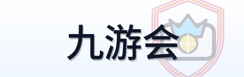 九游会 Logo